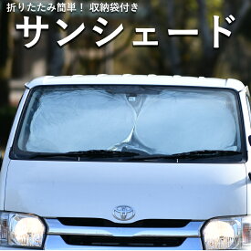 楽天市場 サンシェード フロントガラスの通販