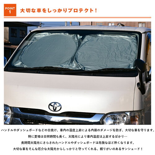 楽天市場 サンシェード 車 日除け 車用 フロントガラス 自動車 フロント用 遮光 日よけシート 猛暑 酷暑 紫外線対策 日焼け対策 便利グッズ 人気 おすすめ 全国一律 送料無料 Hobbyone 楽天市場店