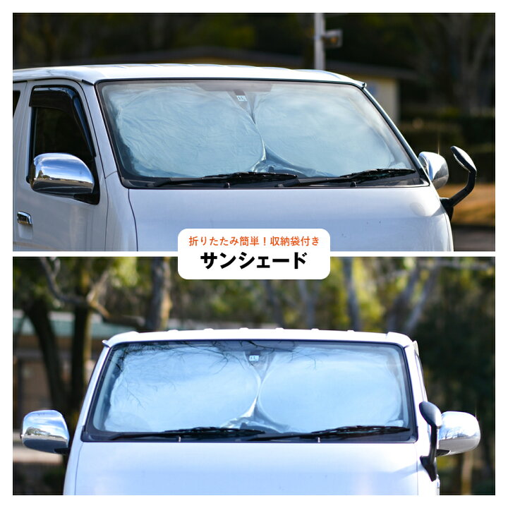 楽天市場 5 Offクーポン発行中 サンシェード 車 約70cm 約150cm 日除け 車用 フロントガラス 自動車 フロント用 遮光 日よけシート 猛暑 酷暑 紫外線対策 日焼け対策 便利グッズ 人気 おすすめ 買い回り 父の日 サンシェード 車 フロント 送料無料 Hobbyone