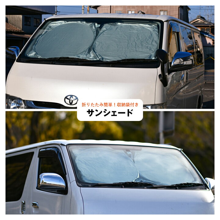楽天市場 5 Offクーポン発行中 サンシェード 車 約70cm 約150cm 日除け 車用 フロントガラス 自動車 フロント用 遮光 日よけ シート 猛暑 紫外線対策 日焼け対策 人気 おすすめ 買い回り 父の日 車 フロント 1000円ポッキリ 送料無料 Hobbyone キャンプ