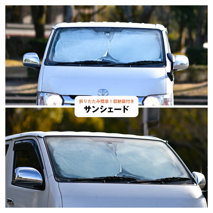 楽天市場 5 Offクーポン発行中 サンシェード 車 約70cm 約150cm 日除け 車用 フロントガラス 自動車 フロント用 遮光 日よけ シート 猛暑 紫外線対策 日焼け対策 人気 おすすめ 買い回り 父の日 車 フロント 1000円ポッキリ 送料無料 Hobbyone キャンプ