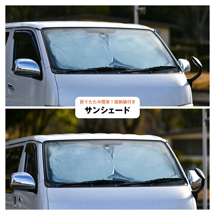 楽天市場 5 Offクーポン発行中 サンシェード 車 約70cm 約150cm 日除け 車用 フロントガラス 自動車 フロント用 遮光 日よけシート 猛暑 酷暑 紫外線対策 日焼け対策 便利グッズ 人気 おすすめ 買い回り 父の日 サンシェード 車 フロント 1000円ポッキリ 送料無料 楽天市場 5 Offクーポン発行中 サンシェード 車 約70cm 約150cm 日除け 車用 フロントガラス 自動車 フロント用 遮光 日よけシート 猛暑 酷暑 紫外線対策 日焼け対策 便利グッズ 人気 おすすめ 買い回り 父の日 サンシェード 車 フロント 1000円ポッキリ 送料無料