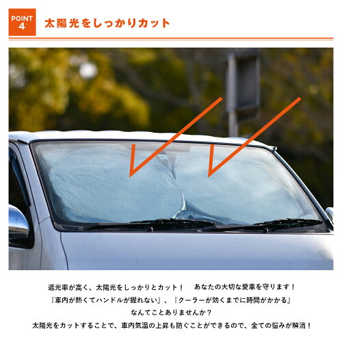 楽天市場 サンシェード 車 日除け 車用 フロントガラス 自動車 フロント用 遮光 日よけシート 猛暑 酷暑 紫外線対策 日焼け対策 便利グッズ 人気 おすすめ 全国一律 送料無料 Hobbyone 楽天市場店