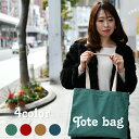 コンビニエコバッグ エコバッグ サブバッグ レディース オールシーズン 布 シンプル 全4色 大きめ コンビニ バッグ 洗える レジバッグ おにぎり 弁当 コンパクト 弁当エコバッグ 送料無料