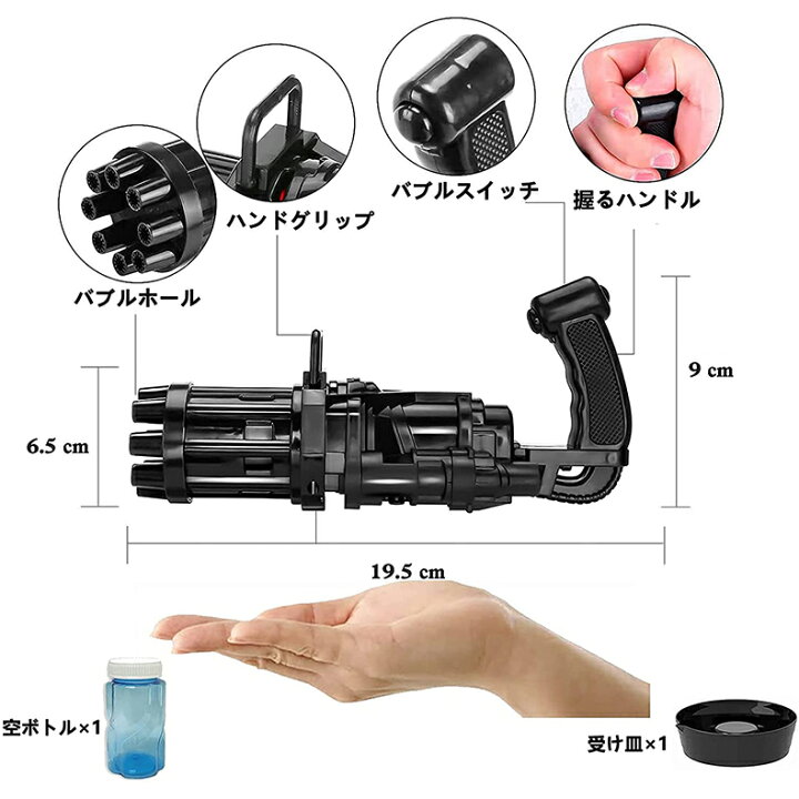 88%OFF!】 \SNSで超話題 シャボン玉 電動 ガトリング シャボン玉製造機 玉銃 プラスチック 自動バブルマシン 自動式シャボン バブルガン お風呂キャンプ 外遊び アウトドア 子供 誕生日 プレゼント 泡祭り おもちゃ 送料無料 \SNSで超話題/ シャボン玉 電動 ガトリング シャボン玉製造機 玉銃 プラスチック 自動バブルマシン 自動式シャボン バブルガン お風呂キャンプ 外遊び アウトドア 子供 誕生日 プレゼント 泡祭り おもちゃ 送料無料