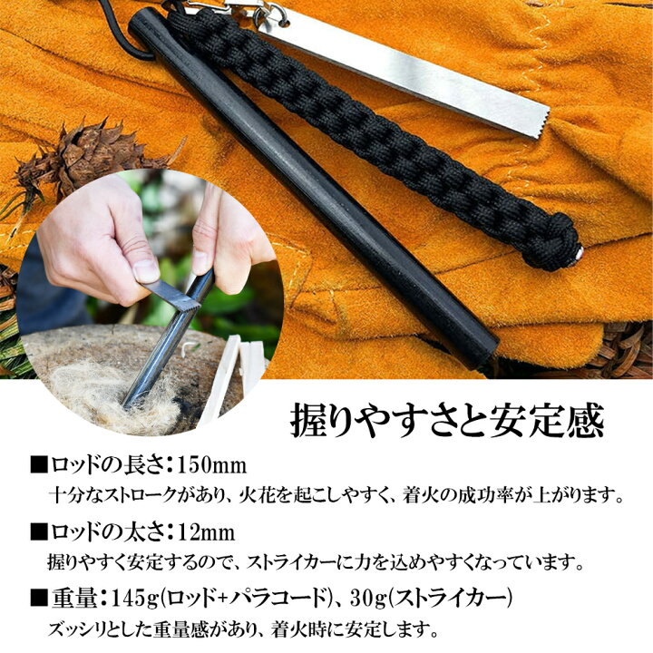 ブッシュクラフト ファイヤースチールを口コミ 評判をもとにレビュー 徹底検証 Mybest ファイアースターター厚いブッシュクラフトファイアスチール手作りウッドハンドル付き12 000 000ストライクトラディショナルサバイバルフェロロッド ネックストラップ ブッシュクラフト ファイヤースチールを口コミ 評判をもとにレビュー 徹底検証 Mybest ファイアースターター厚いブッシュクラフトファイアスチール手作りウッドハンドル付き12 000 000ストライクトラディショナルサバイバルフェロロッド ネックストラップ