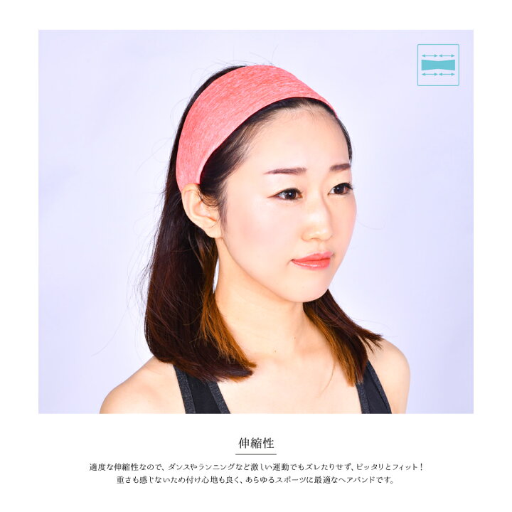 楽天市場 楽天1位 ヘアバンド スポーツ ヘッドバンド レディース メンズ ターバン リバーシブル 汗 汗拭き 汗止め 吸水 速乾 伸縮性 ストレッチ ヘアーバンド スポーツ ヨガ トレーニング フィットネス 母の日 1000円ポッキリ 送料無料 Hobbyone キャンプ