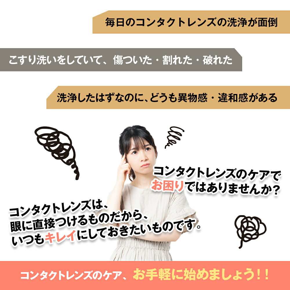 【正規品・楽天1位 】\新色ジェットブラック追加/ コンタクトレンズ 超音波洗浄機 コンタクト 洗浄器 超音波 洗浄機 超音波コンタクトレンズ洗浄機 コンタクト洗浄機 花粉除去 蛋白除去 ソフト ハード カラコン 対応 充電式 旅行 出張 送料無料 - メイン画像 4