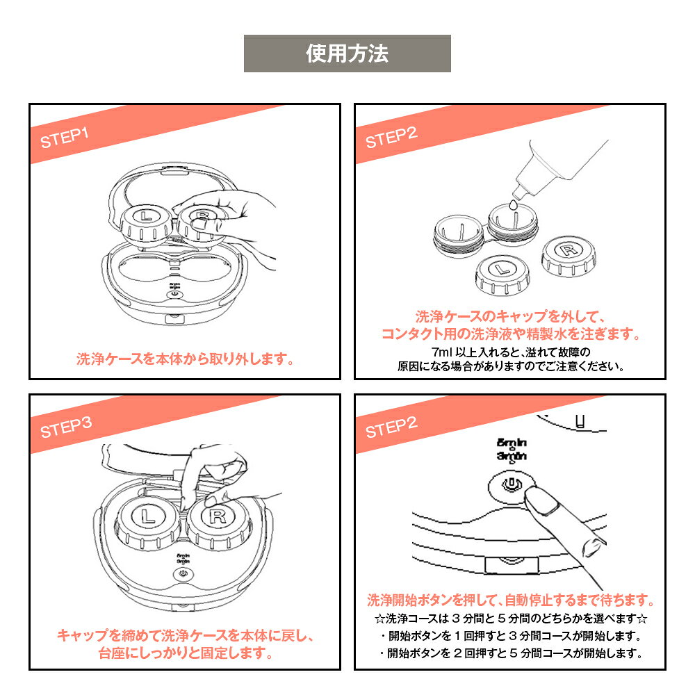 【正規品・楽天1位 】\新色ジェットブラック追加/ コンタクトレンズ 超音波洗浄機 コンタクト 洗浄器 超音波 洗浄機 超音波コンタクトレンズ洗浄機 コンタクト洗浄機 花粉除去 蛋白除去 ソフト ハード カラコン 対応 充電式 旅行 出張 送料無料 - メイン画像 10