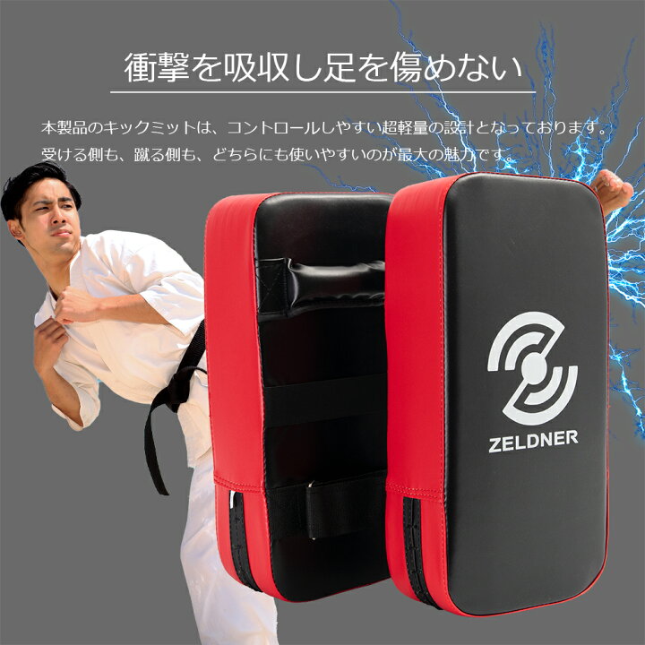 楽天市場】【楽天1位】超軽量 本格 キックミット 空手 ミット パンチ 