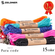 【楽天1位】 パラコード ロープ 耐荷重280kg 4mm 30m 全20色 テントロープ キャンプ用品 アウトドア ハン…