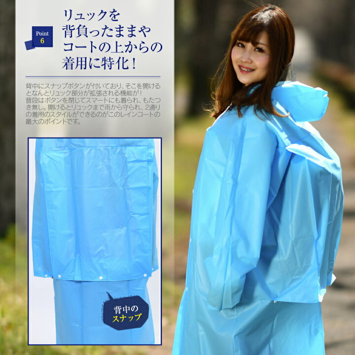楽天市場 レインコート シンプル 無地 5色 レディース レイングッズ レインウェア おしゃれ カッパ 雨具 雨の日 通勤通学 かわいい 自転車 防護服 対策 送料無料 Hobbyone キャンプ アウトドア用品