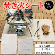 【楽天1位】 焚き火シート スパッタシート ハトメ付き 耐熱温度 約800℃ 耐火 耐熱 防炎 溶接 ガラス繊維…