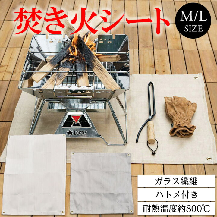 楽天市場】【楽天1位】 焚き火シート スパッタシート ハトメ付き 耐熱 