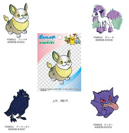 楽天市場 ポケモン ソード マタニティ ママ用品 キッズ ベビー マタニティ の通販