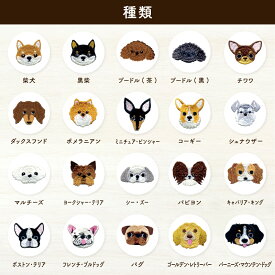 犬のワッペン