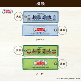 TOMAS＆FRIENDS　フライトタグ