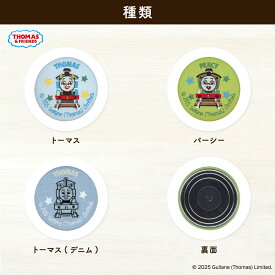 きかんしゃトーマス　ししゅうマグネット