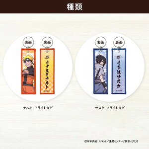 NARUTO-�i���g-�����` �t���C�g�^�O �h�J �L�[�z���_�[ �X�g���b�v �L�����N�^�[ �T�X�P �A�j�� �O�b�Y �j�̎q