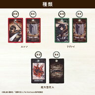 進撃の巨人　フライトタグ