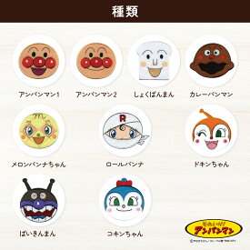 アンパンマン BIGワッペン