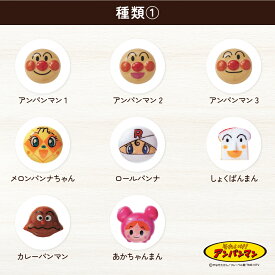 アンパンマンボタンM　／子供　／ボタン