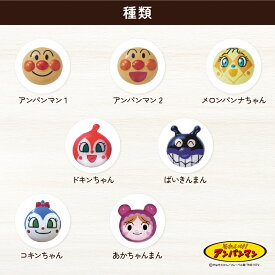 アンパンマンボタンL　／子供　／ボタン