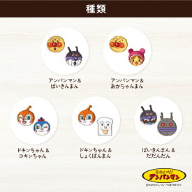 アンパンマン なかよしシールワッペン