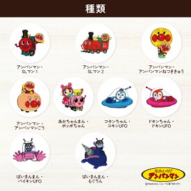 アンパンマン 乗り物ワッペン