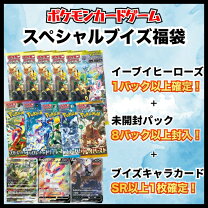 楽天市場】イーブイヒーローズ（コレクション｜ホビー）の通販