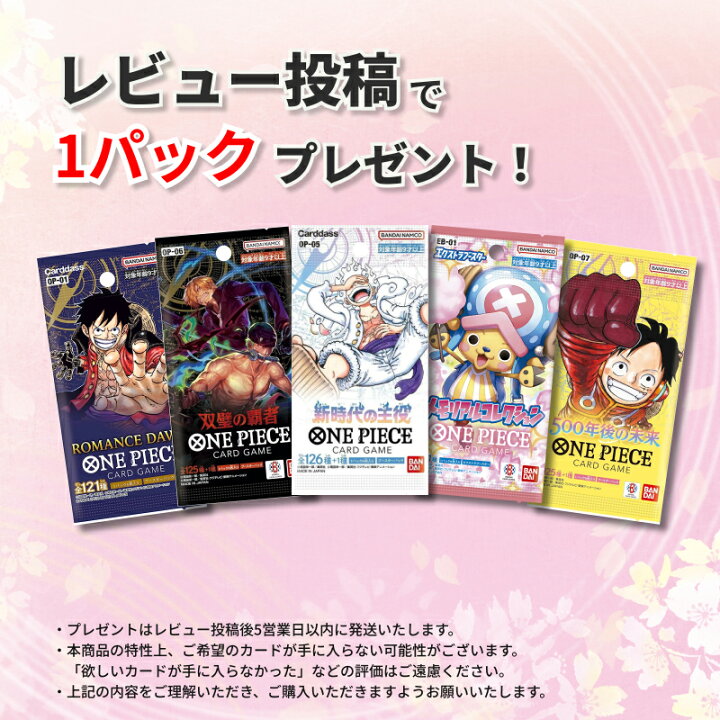 楽天市場】【SECorパラレル3枚確定封入】ONE PIECE カード 