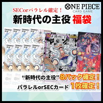 楽天市場】ワンピースカード 新時代の主役box 未開封品の通販