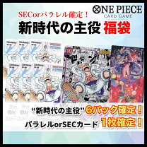 楽天市場】ワンピースカード 新時代の主役の通販