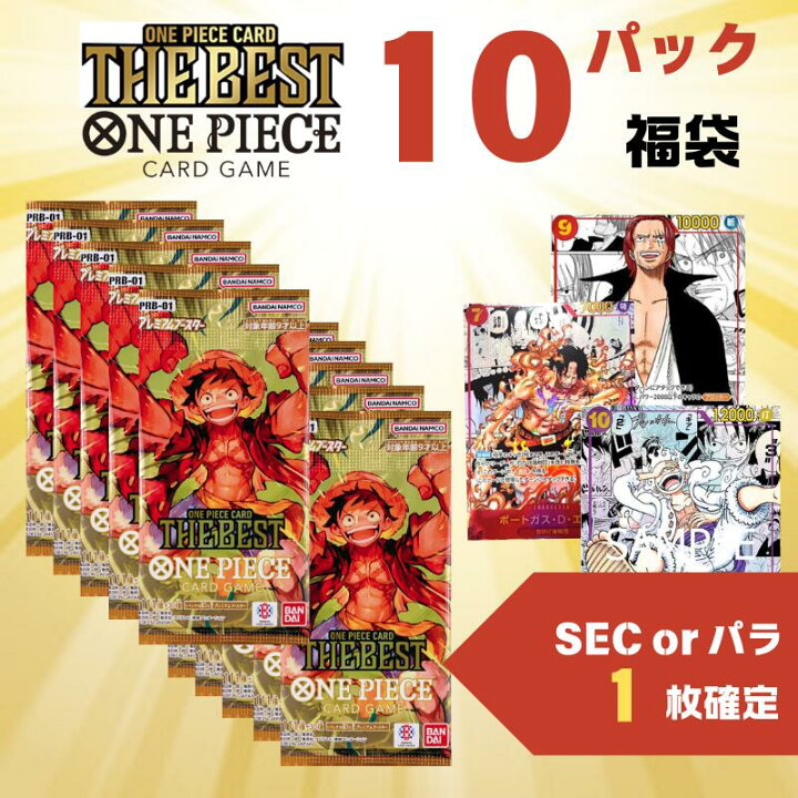 楽天市場】【ポイント3倍キャンペーン中！】 ONE PIECE CARD THE BEST 