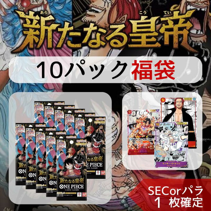楽天市場】【パックプレゼントキャンペーン開催中】『ONE PIECE 