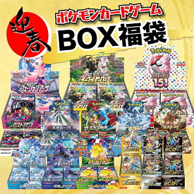 【ポイント3倍キャンペーン中】未開封シュリンク付きBOX ポケカ オリパ 福袋 最低保証 優良