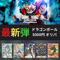 楽天市場】ドラゴンボール トレカ オリパの通販