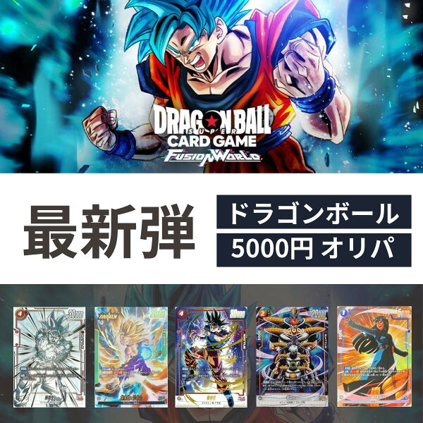 ドラゴンボールカードゲームオリパ　FUSION WORLD パラレルレア1枚以上確定 オリパ 覚醒の鼓動 烈火の闘気