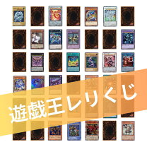 楽天市場】遊戯王 レリーフ（コレクション｜ホビー）の通販