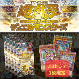 【ポイント3倍キャンペーン中】遊戯王 QUARTER CENTURY ART COLLECTION パック＋ 25thレア 1枚確定 福袋 カードゲーム