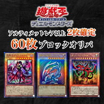 楽天市場】遊戯王 まとめ売りの通販