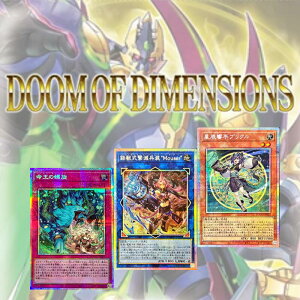 �yDOOM OF DIMENSIONS SR�ȏ�2���m�� 50���ȏ� �u���b�N �I���p �z�V�Y�� �J�[�h�Q�[���@�����ʑI����