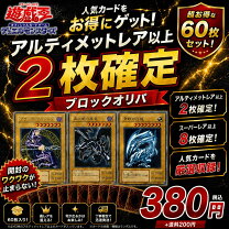 楽天市場】遊戯王 パック（コレクション｜ホビー）の通販