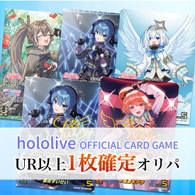 【UR以上カード確定】ホロライブ TCG UR以上カード確定 オリパ