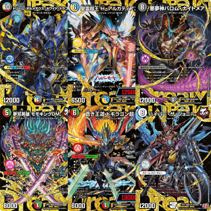 楽天市場】【ドリームレア1枚確定】 デュエマ DMR (ドリームレア 