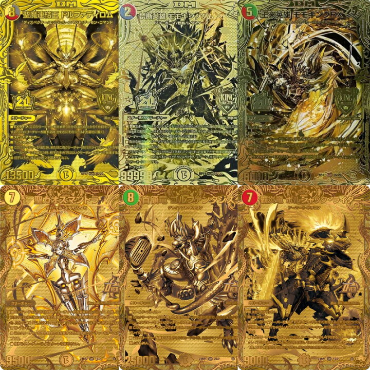楽天市場】【OR or KGMカード1枚確定】 デュエマ オーバーレア or 