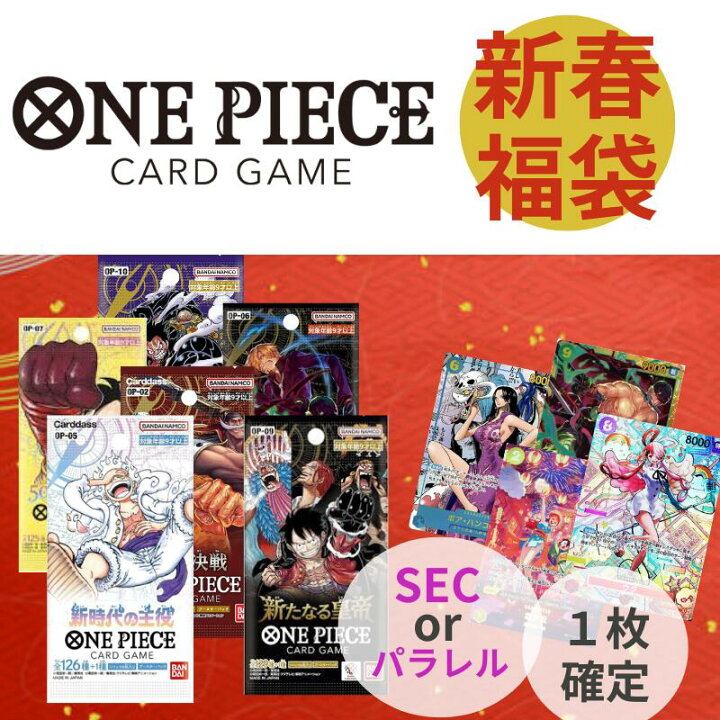 楽天市場】【2026年新春福袋】『ONE PIECE CARD ランダム6パック福袋 