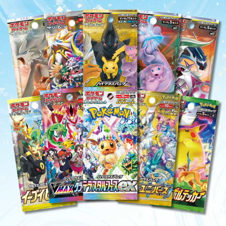 楽天市場】【人気絶版パックも当たる...!?】 ポケカ 1パック確定 
