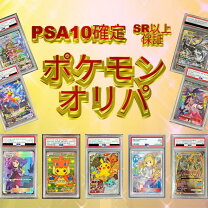 楽天市場】ポケモン カード psa10（コレクション｜ホビー）の通販
