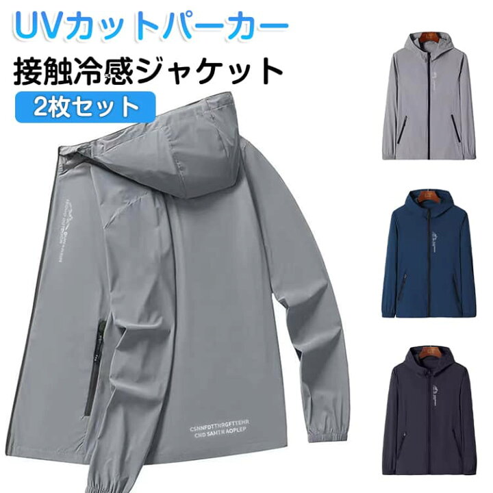楽天市場】2枚セット 2枚セット ラッシュガード メンズ 夏 接触冷感 uv 